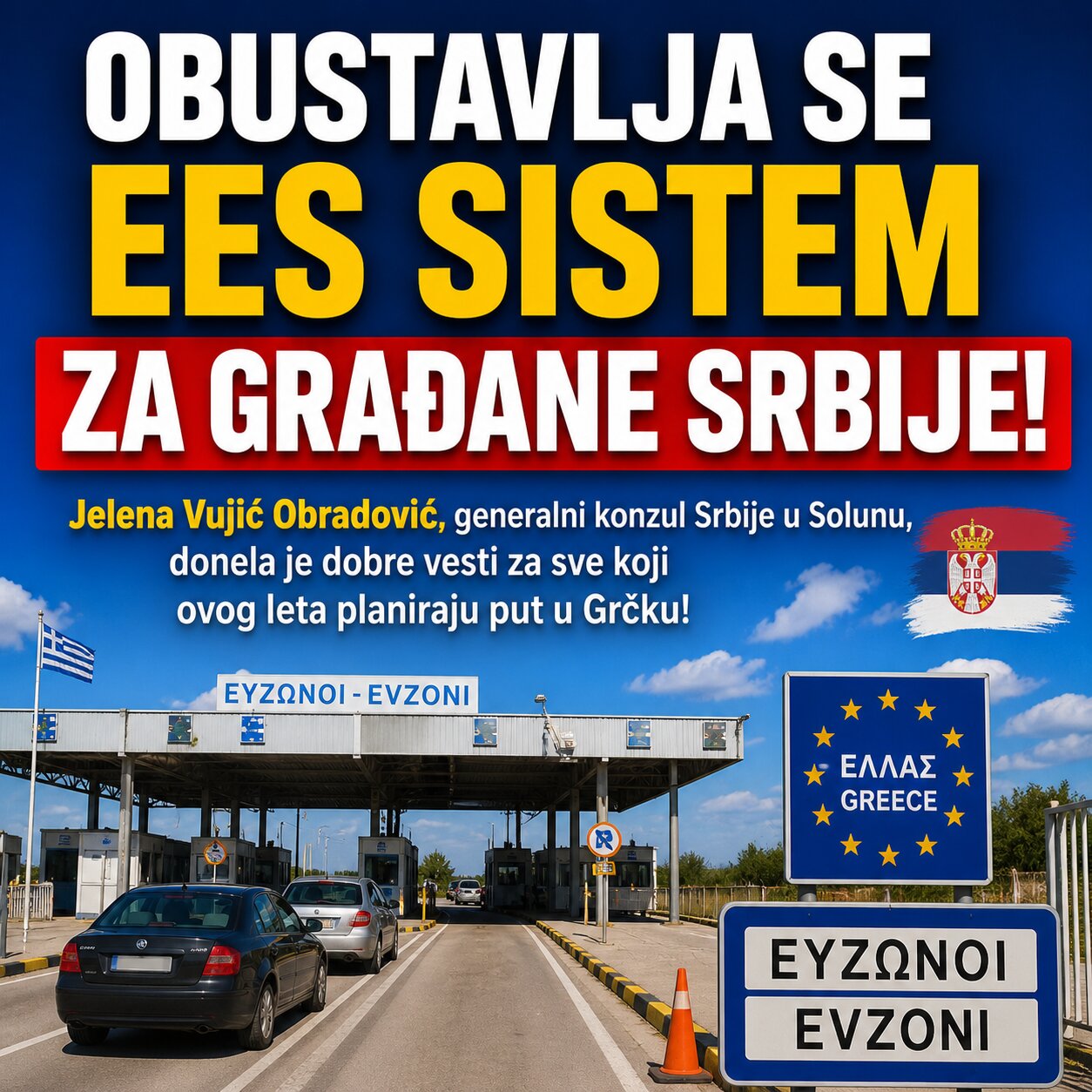 Lepe vesti iz Soluna: EES sistem se obustavlja za građane Srbije