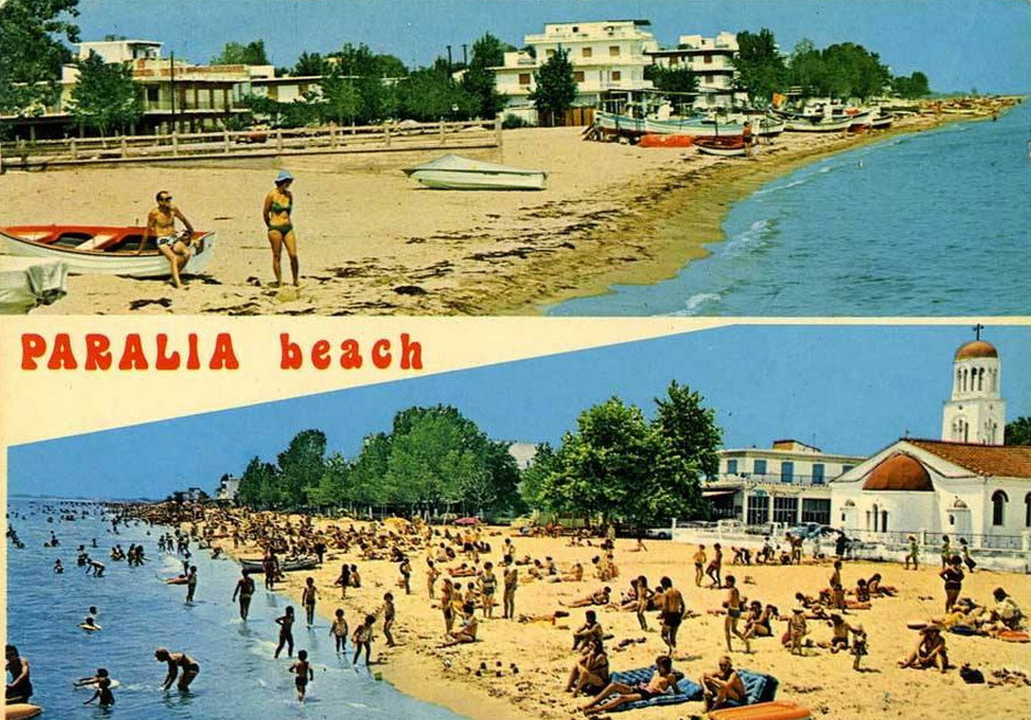 Kako smo nekada letovali u Grčkoj