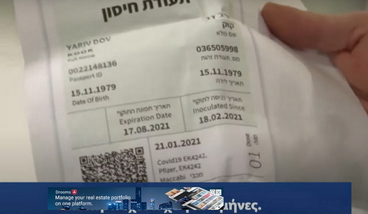  Potvrda o vakcinaciji