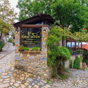 Tradicionalno selo Stari Pantelejmon